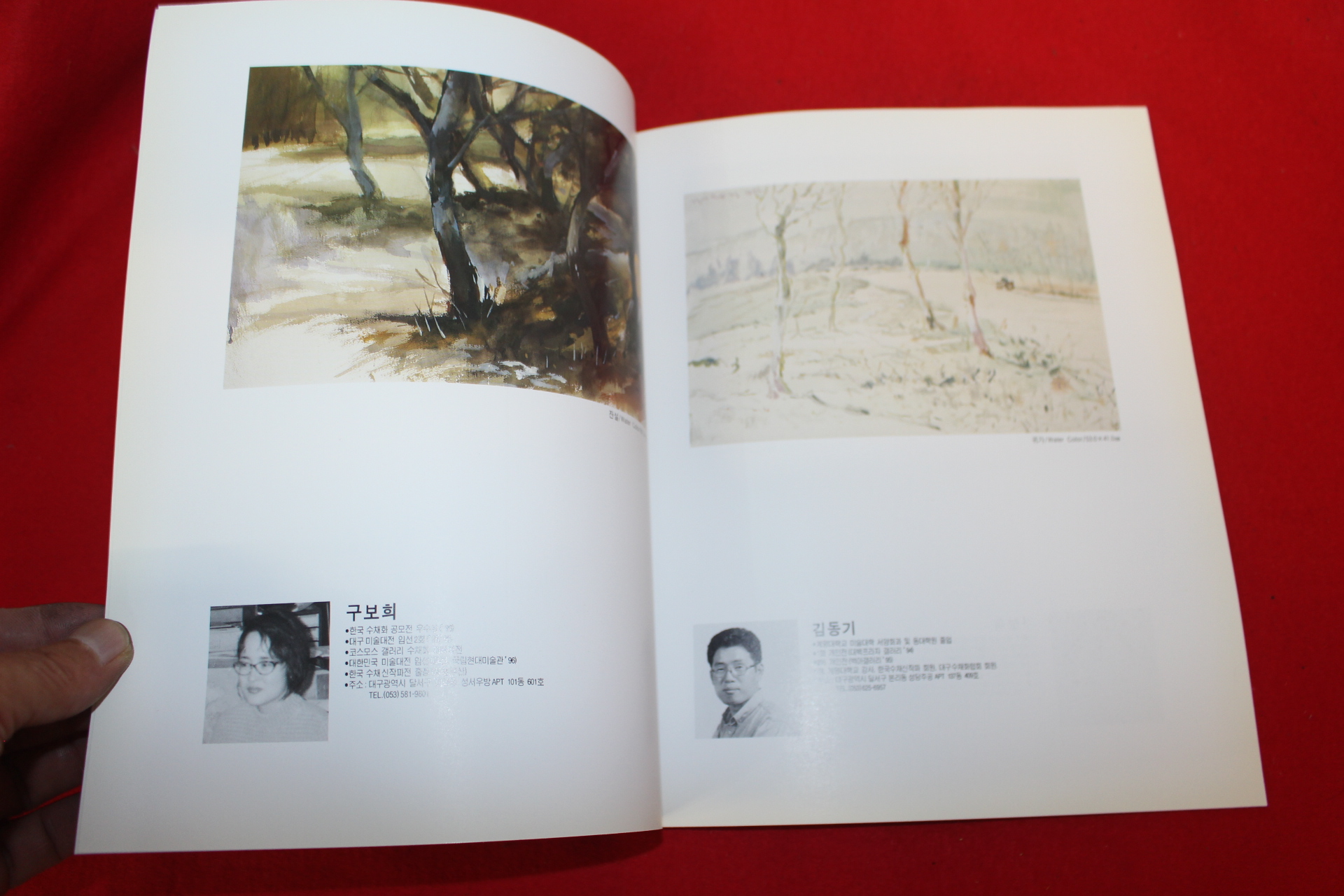 1997년 서양화15인전 전시회도록