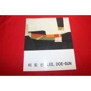1997년 이도선 전시회팜플렛