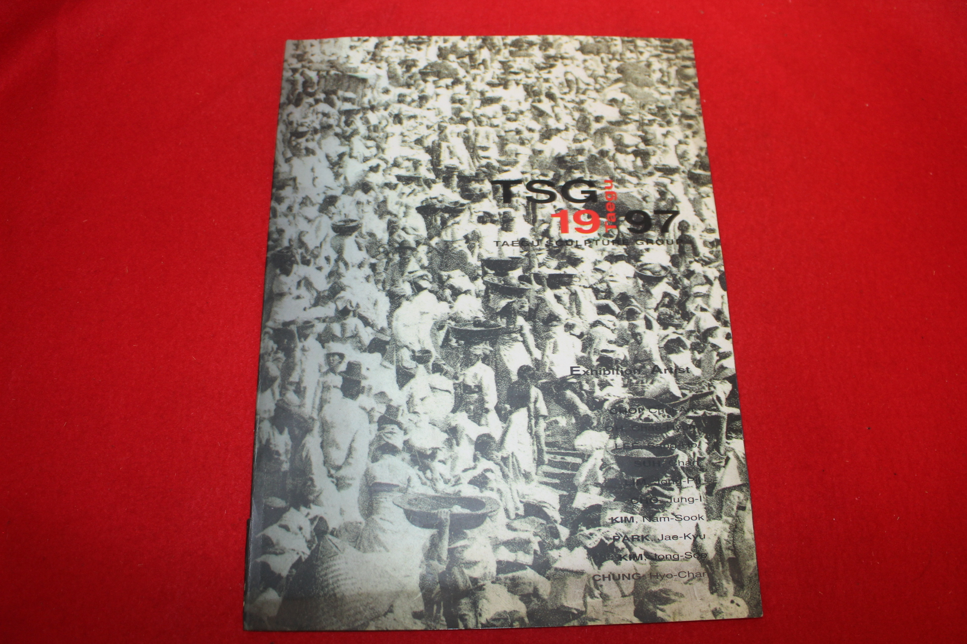 1997년 대구조각회전 팜플렛