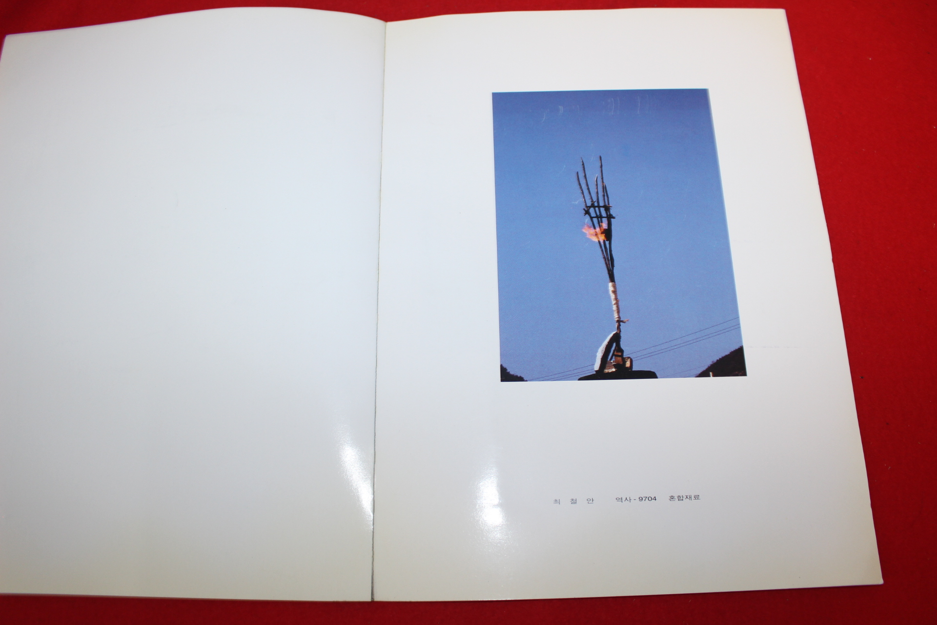 1997년 대구조각회전 팜플렛