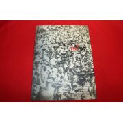 1997년 대구조각회전 팜플렛