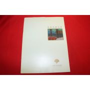 1996년 손문익초대전 전시회 팜플렛