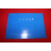 1996년 프리즘전 전시회도록