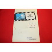 1996년 신일수중사진전 팜플렛