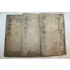 400년이상된 중국목판본 영규율수(瀛奎律髓) 3책