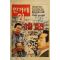 1995년 한겨레21 6월29일자