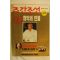 1995년 주간조선 95최악의 인물