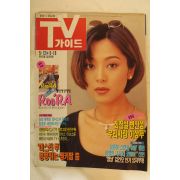 1995년 티브가이드 5월12일자