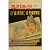 1995년 주간조선 11월2일자