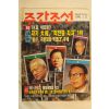 1996년 주간조선 1월25일자