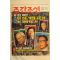 1996년 주간조선 1월25일자