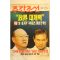 1995년 주간조선 12월14일자