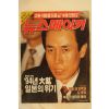 1993년 뉴스메이커 10월7일자