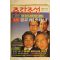 1996년 주간조선 4월25일자