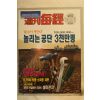 1996년 주간매경 6월12일자