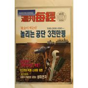 1996년 주간매경 6월12일자