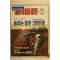 1996년 주간매경 6월12일자