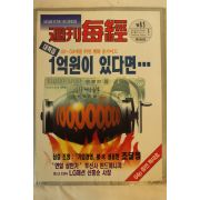 1996년 주간매경 6월5일자