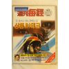 1996년 주간매경 7월3일자