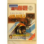 1996년 주간매경 7월3일자