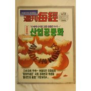 1996년 주간매경 7월31일자
