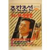 1996년 주간조선 12월26일자