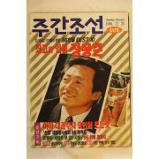 1996년 주간조선 12월26일자