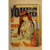 1996년 영챔프 만화잡지 10월15일자