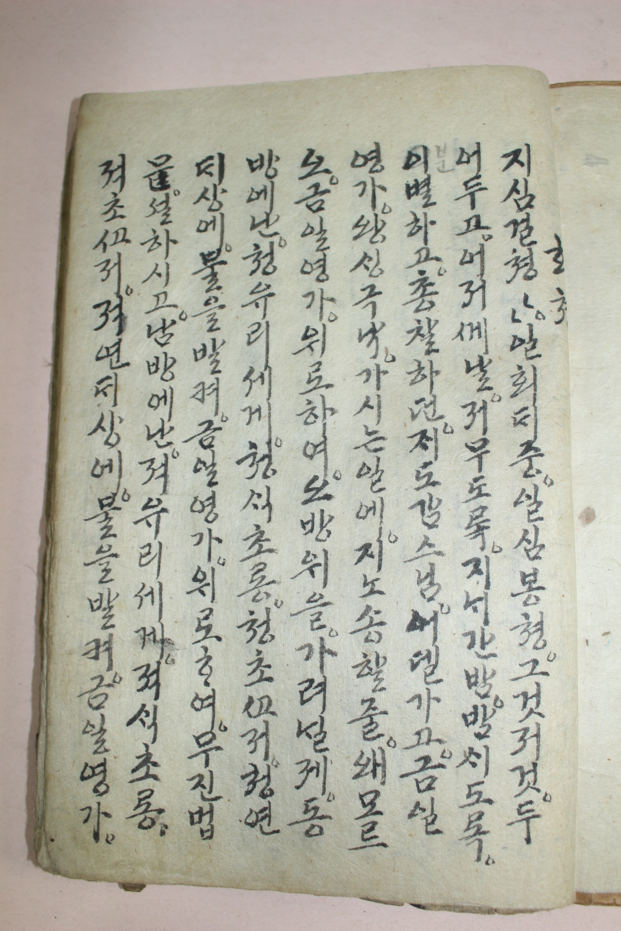 1931년 금강산장안사 육조대사시와 화정문이 필사된 불자필람(佛子必覽) 1책완질