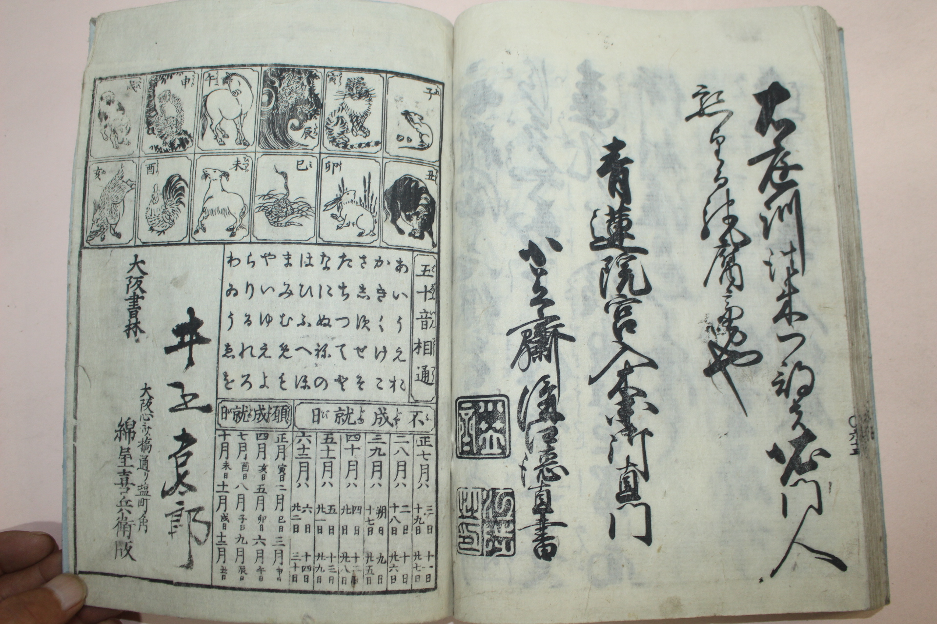 에도시기 일본목판본 정훈(庭訓) 1책완질