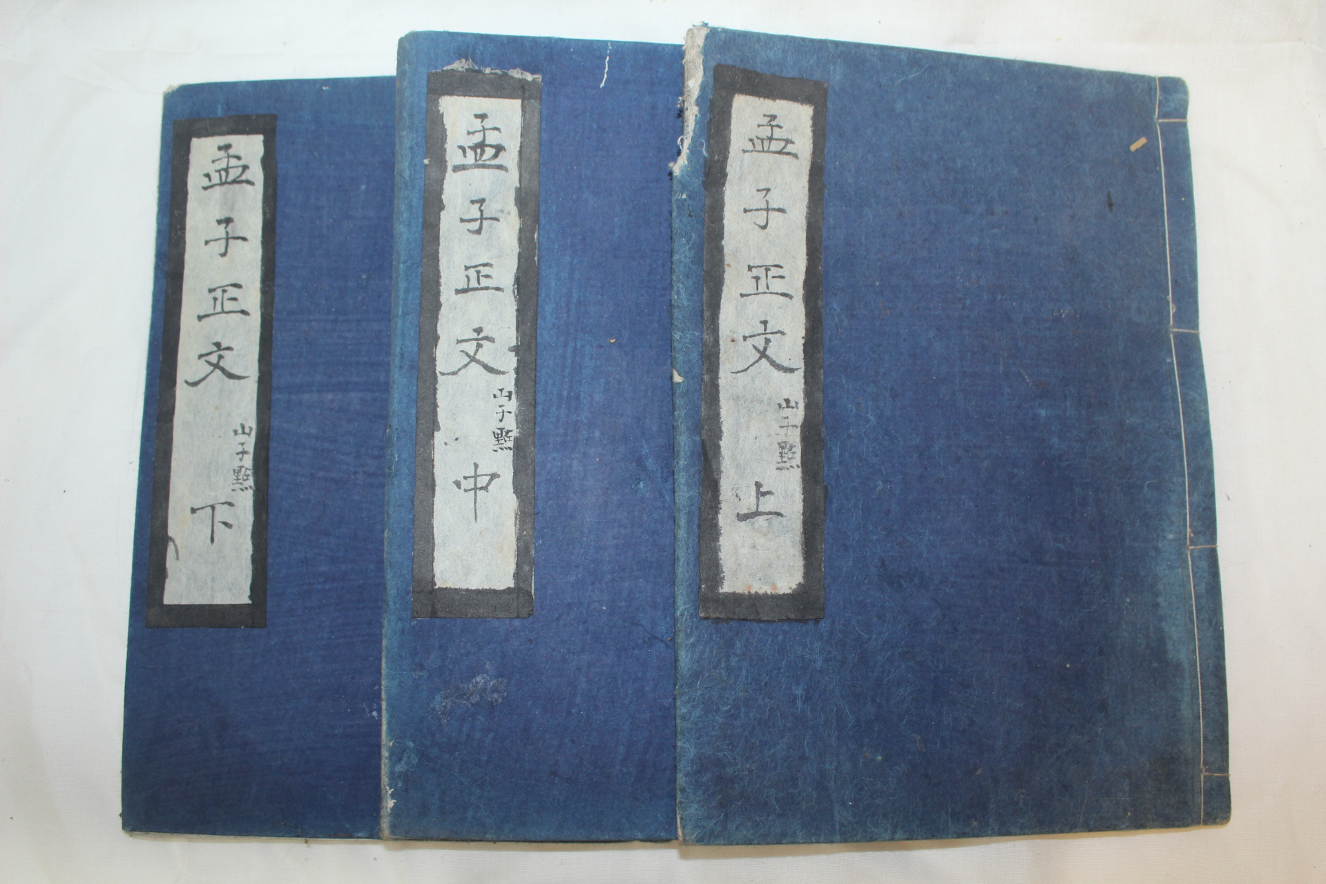 1780년(安永9年) 일본목판본 맹자정문(孟子正文) 3책완질