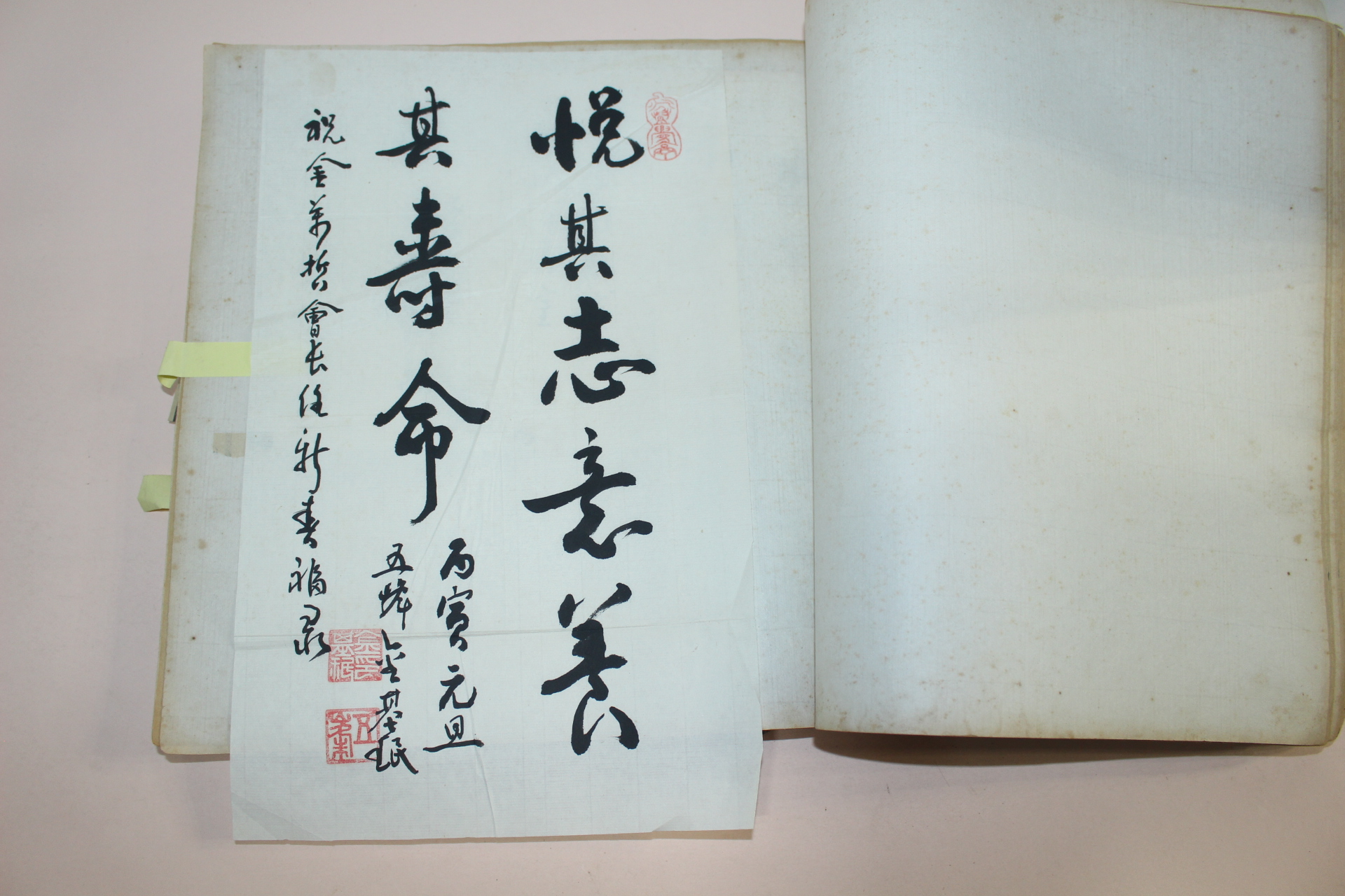 1978년,79년 충북보은 김만철(金萬哲)선생 내방인사 방명록과 보은관련스크렙