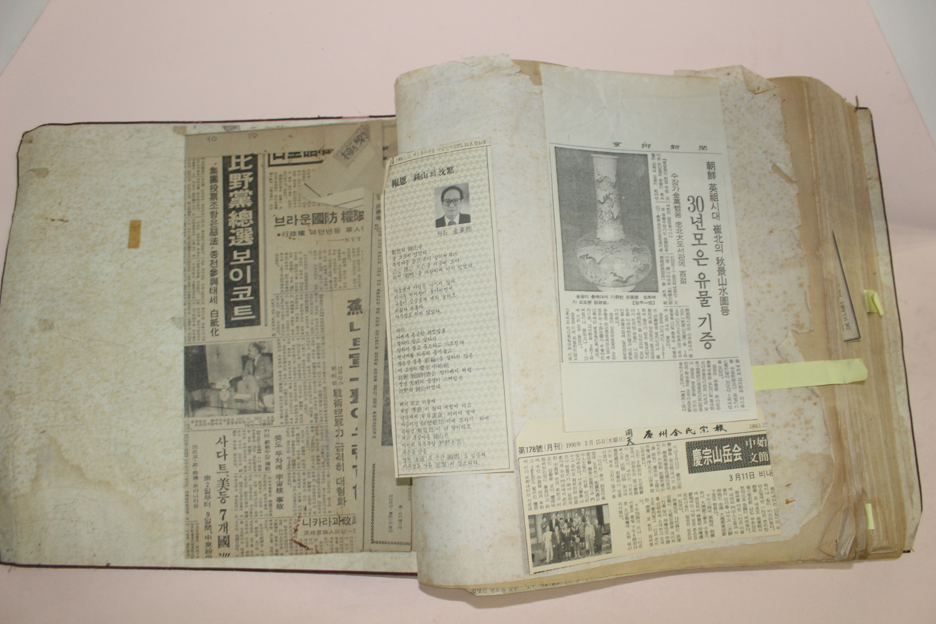 1978년,79년 충북보은 김만철(金萬哲)선생 내방인사 방명록과 보은관련스크렙