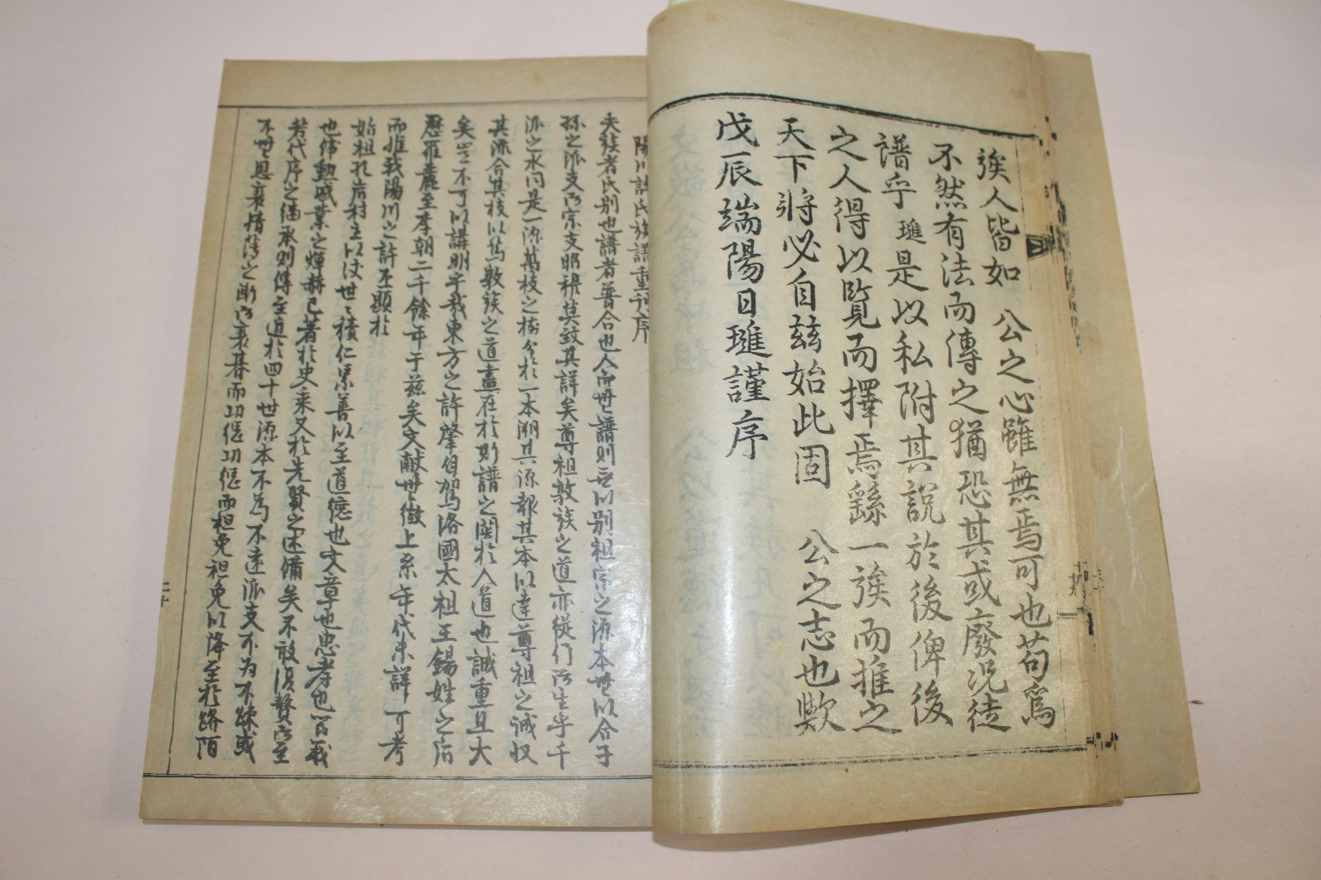 1928년 양천허씨세보(陽川許氏世譜) 21책
