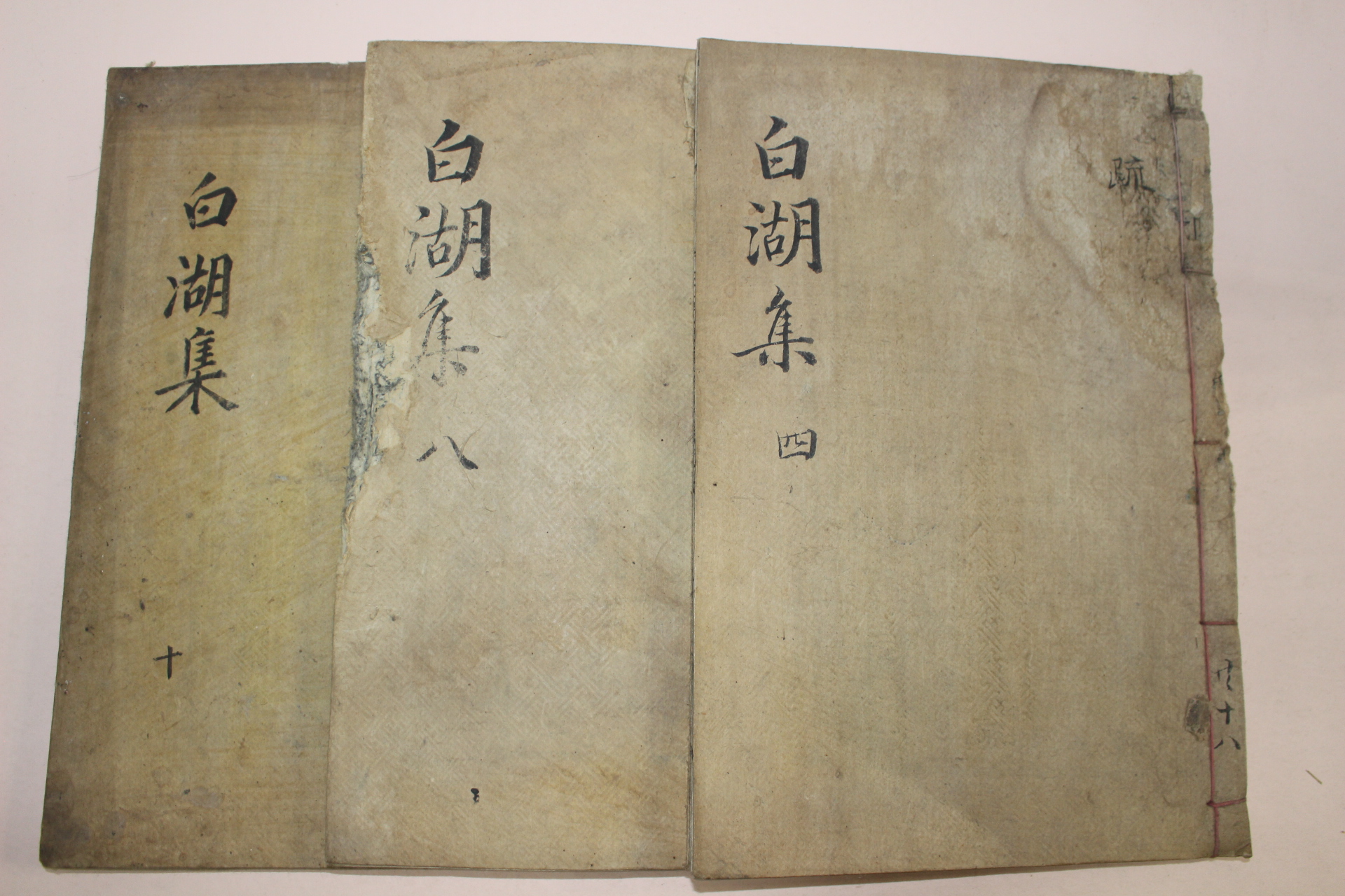 목판본 남원윤씨 윤휴(尹鑴) 백호선생문집(白湖先生文集) 3책