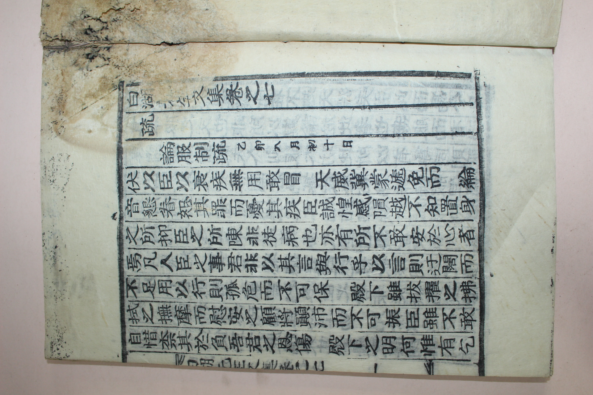 목판본 남원윤씨 윤휴(尹鑴) 백호선생문집(白湖先生文集) 3책