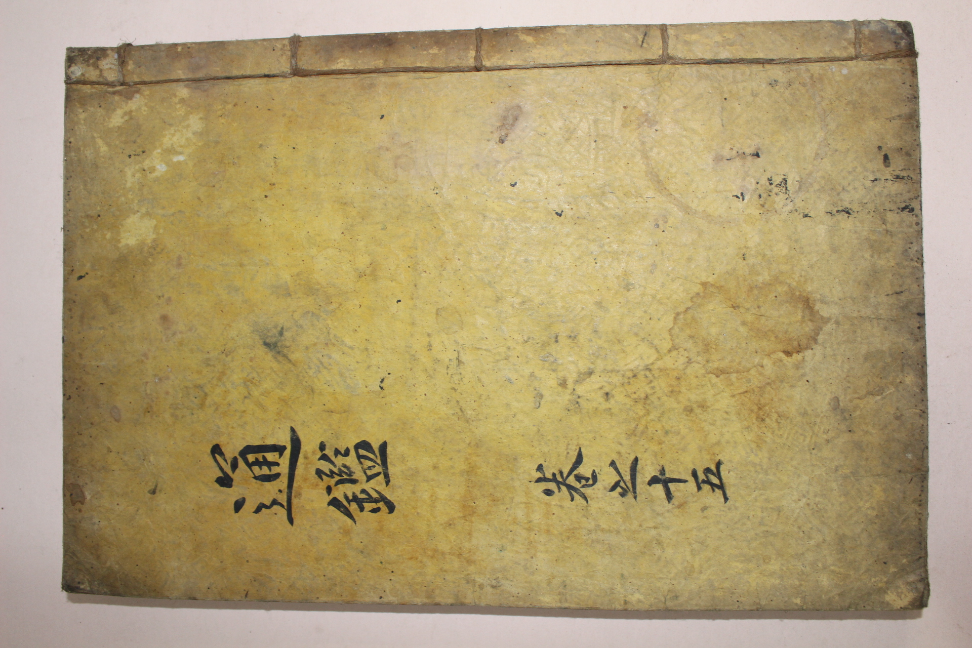 목판본 소미가숙점교부음통감절요(少微家熟點校附音通鑑節要)권48~50  1책