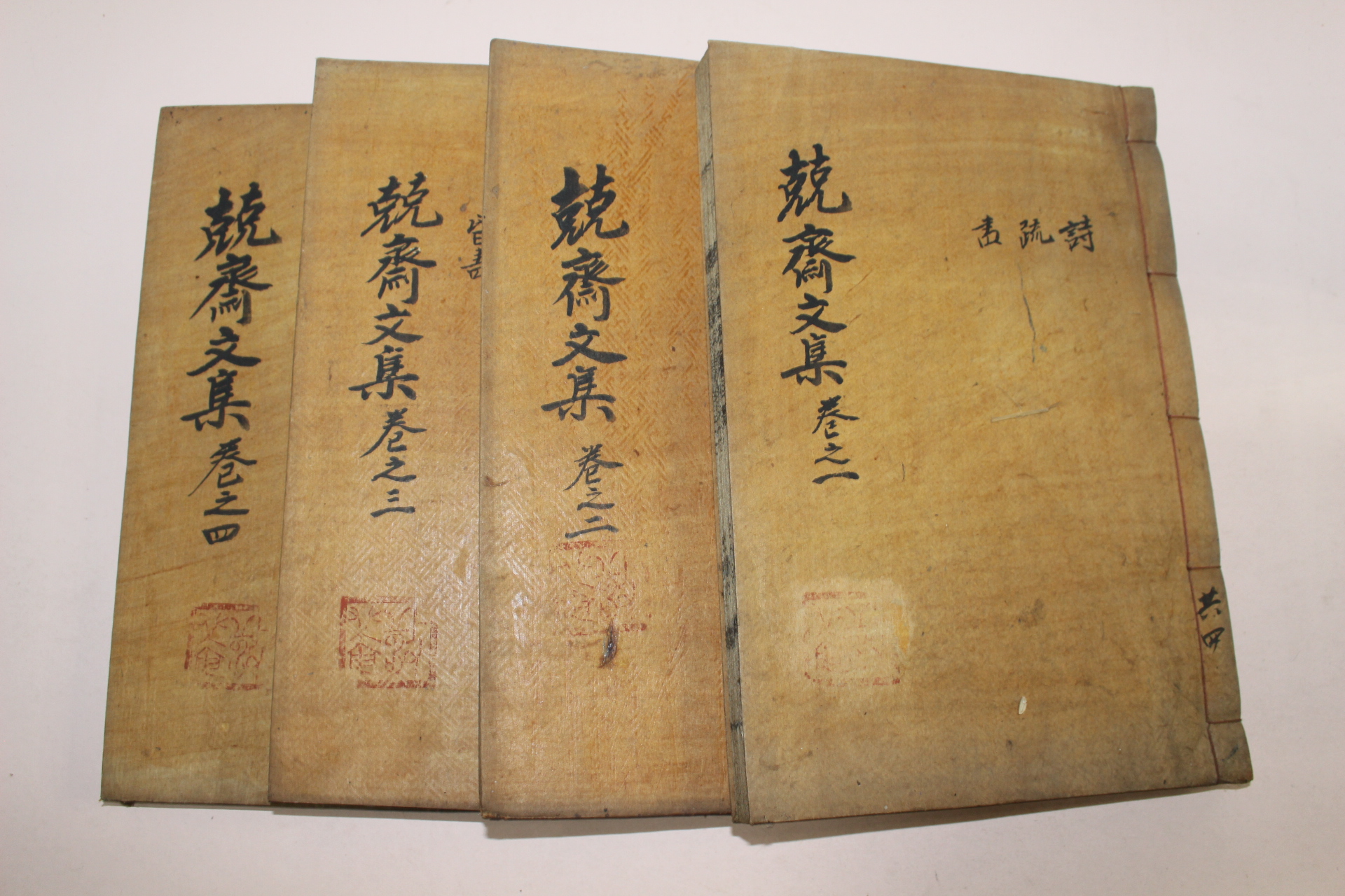 1941년 목활자본 이병운(李柄運) 경재문집(競齋文集)14권4책완질