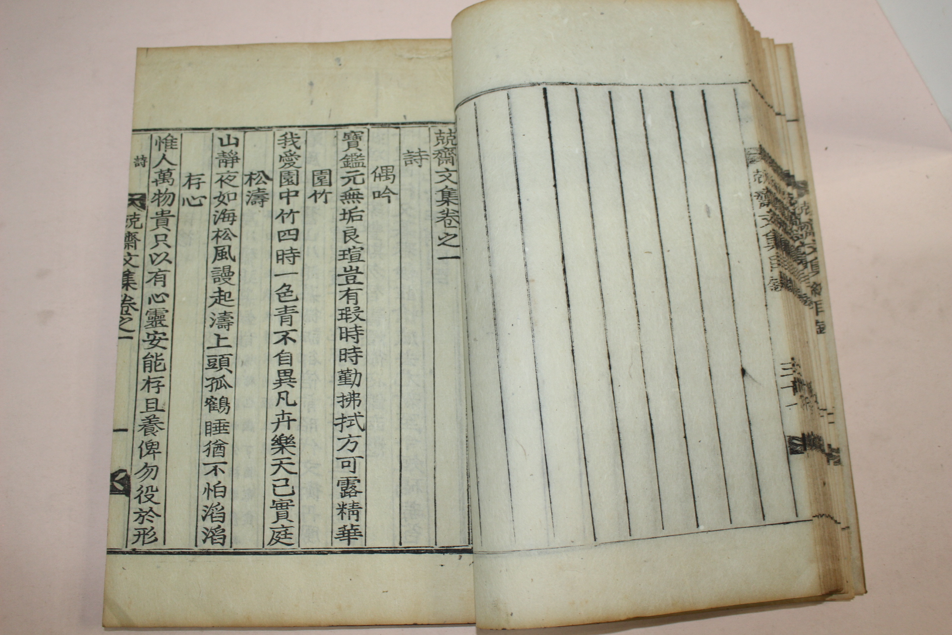 1941년 목활자본 이병운(李柄運) 경재문집(競齋文集)14권4책완질