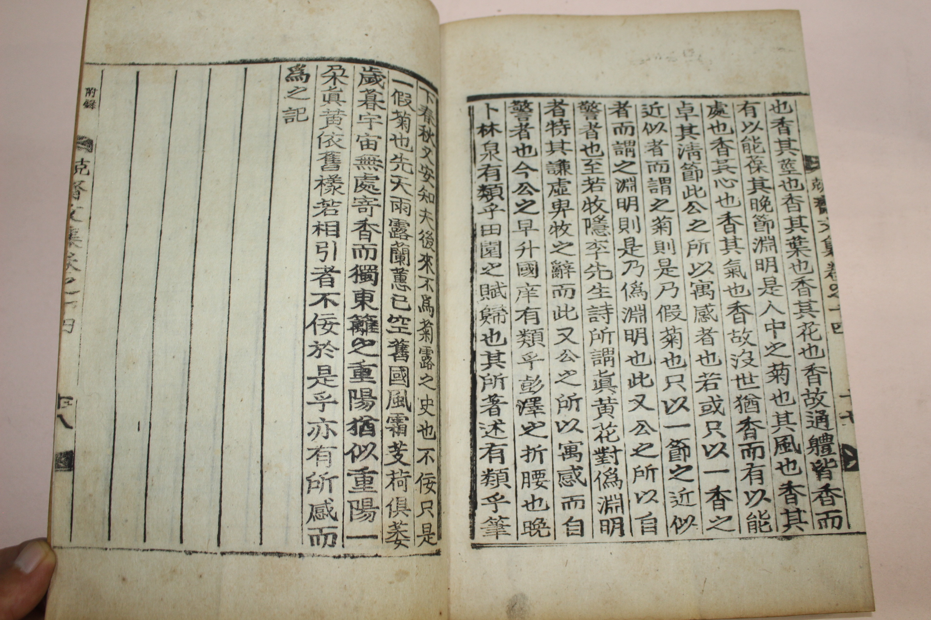 1941년 목활자본 이병운(李柄運) 경재문집(競齋文集)14권4책완질