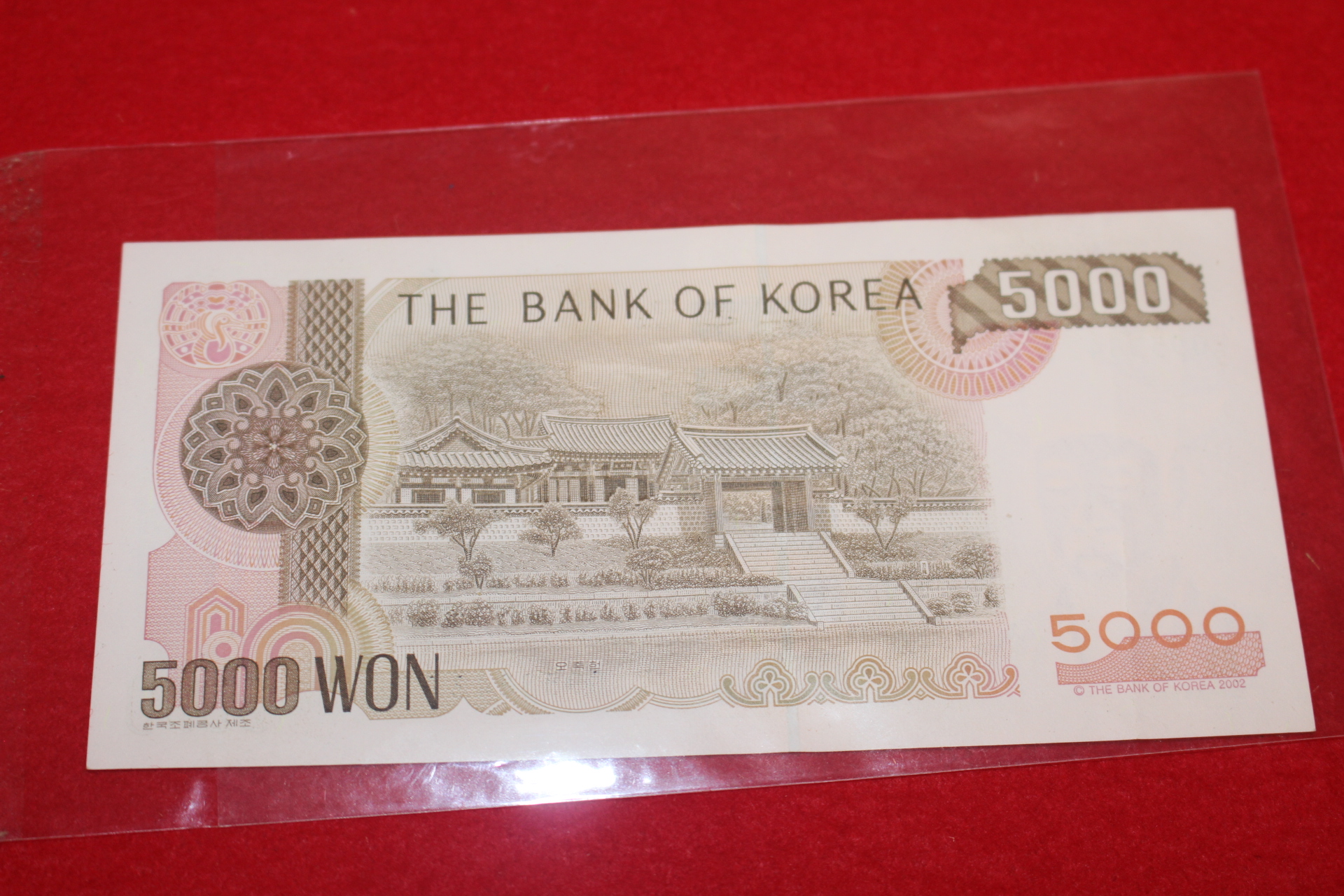 2002년 한국은행권 오천원 지폐
