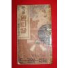 1938년(소화13년) 빅타레코드 조선반(朝鮮盤) 총목록