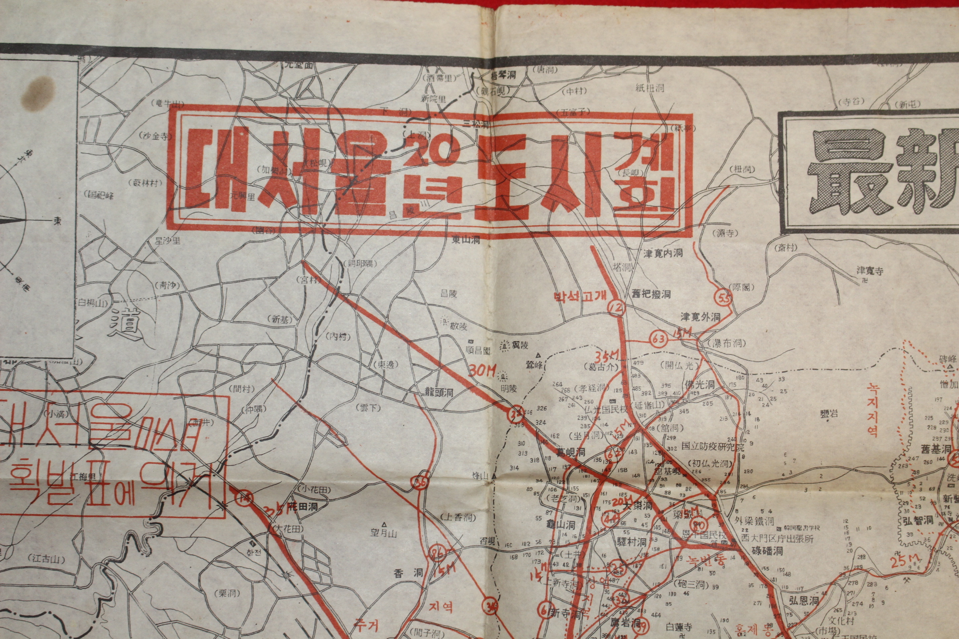 1966년 최신 서울특별시전도