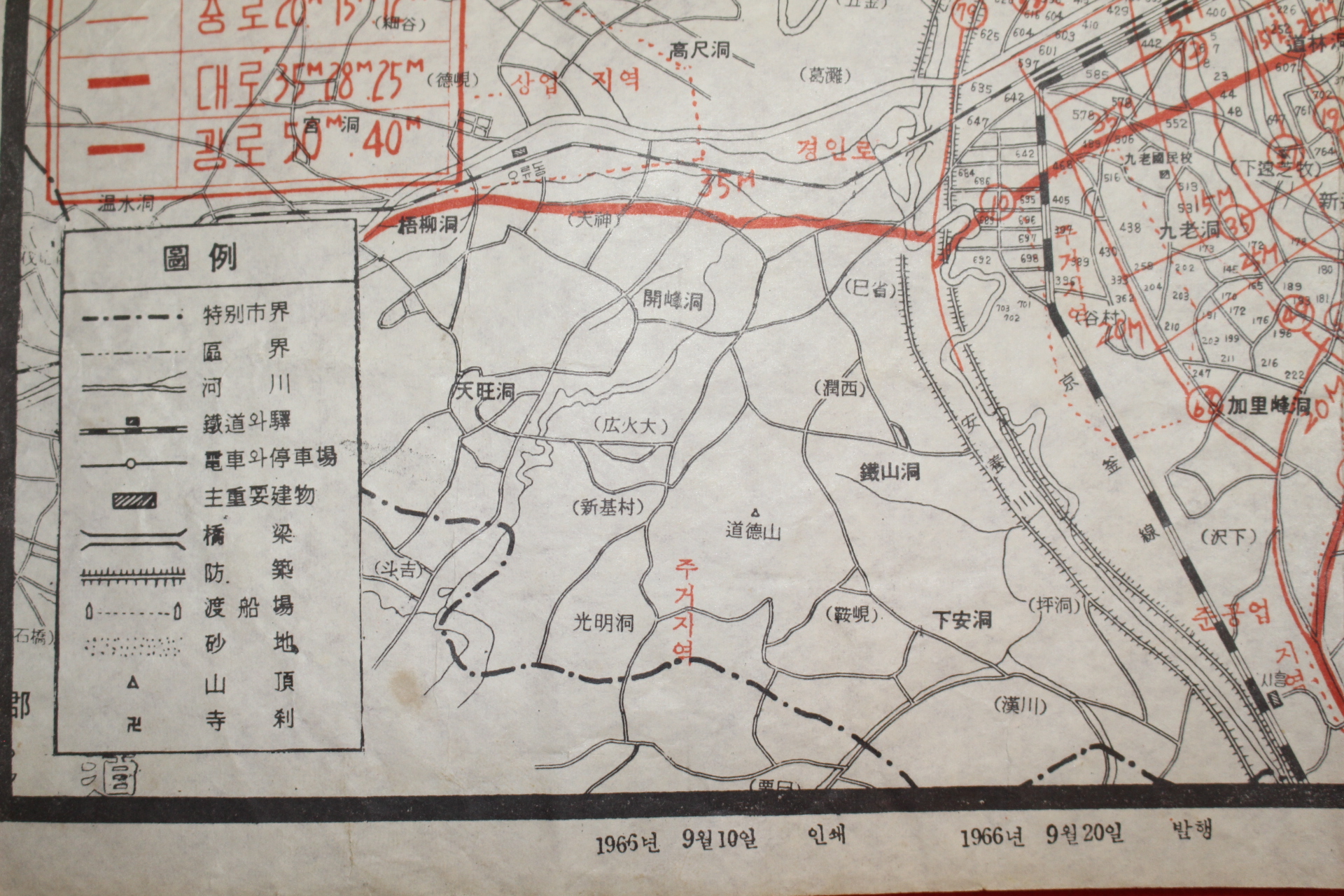 1966년 최신 서울특별시전도