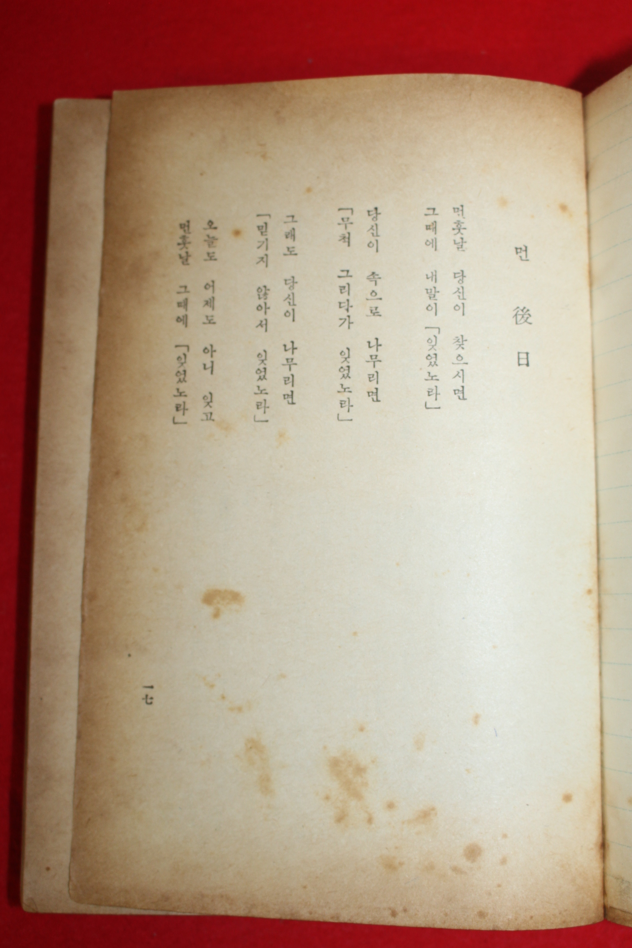 1958년 張萬榮,朴木月 소월시감상(素月詩鑑賞)