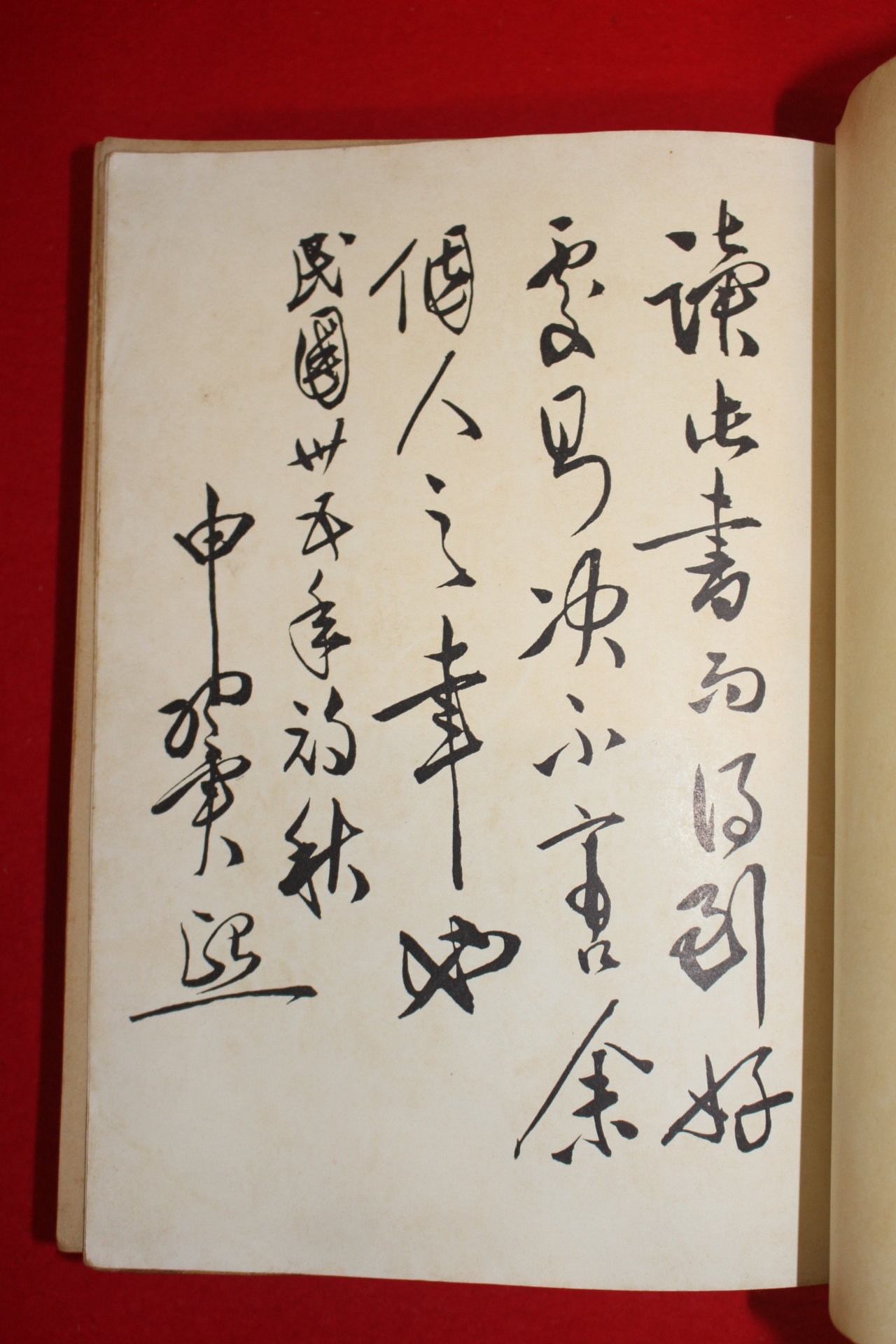 1953년초판 신창현(申昌鉉)편 신익희선생연설집(申翼熙先生演說集)제1집