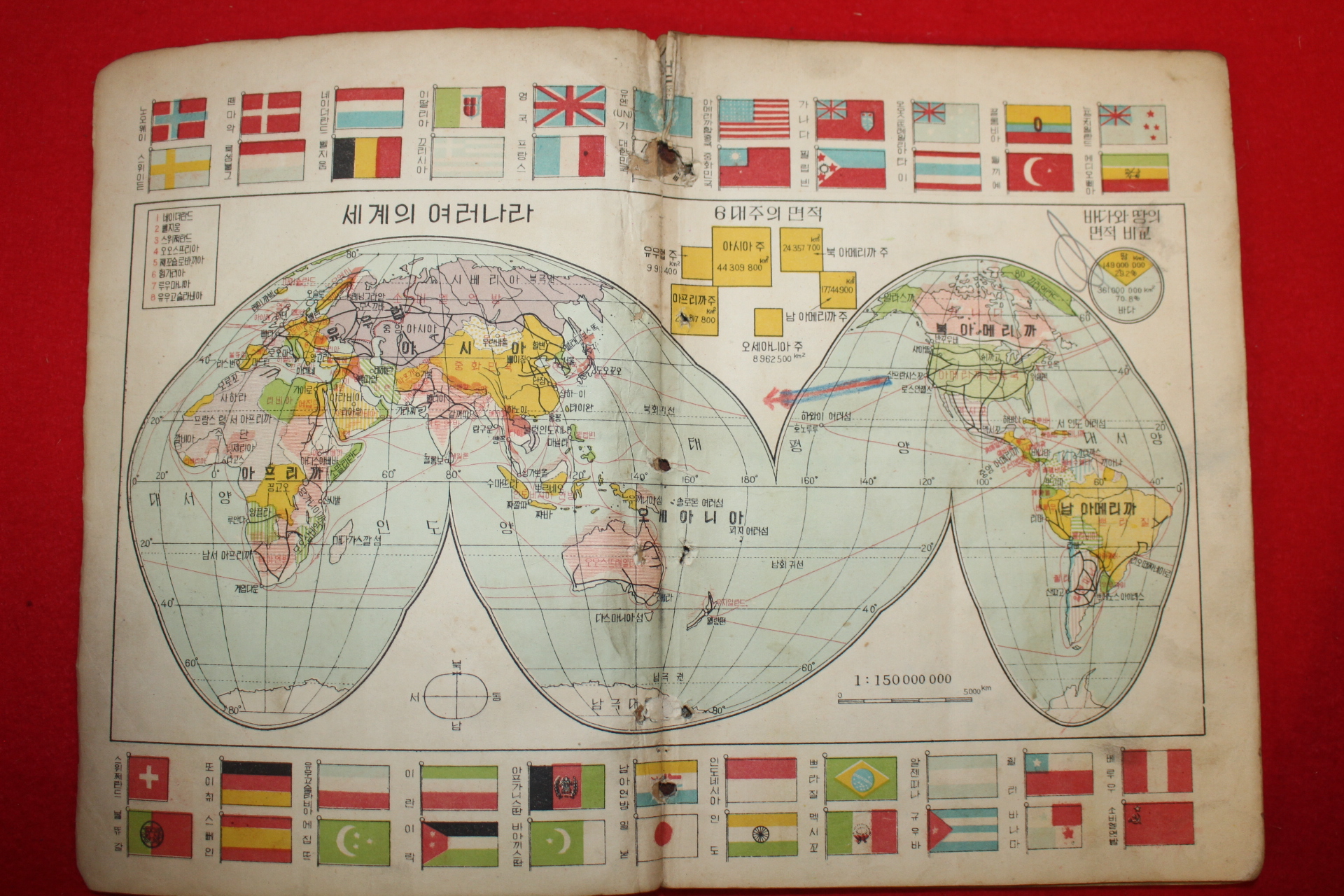 1955년 국민학교 사회생활과 지도