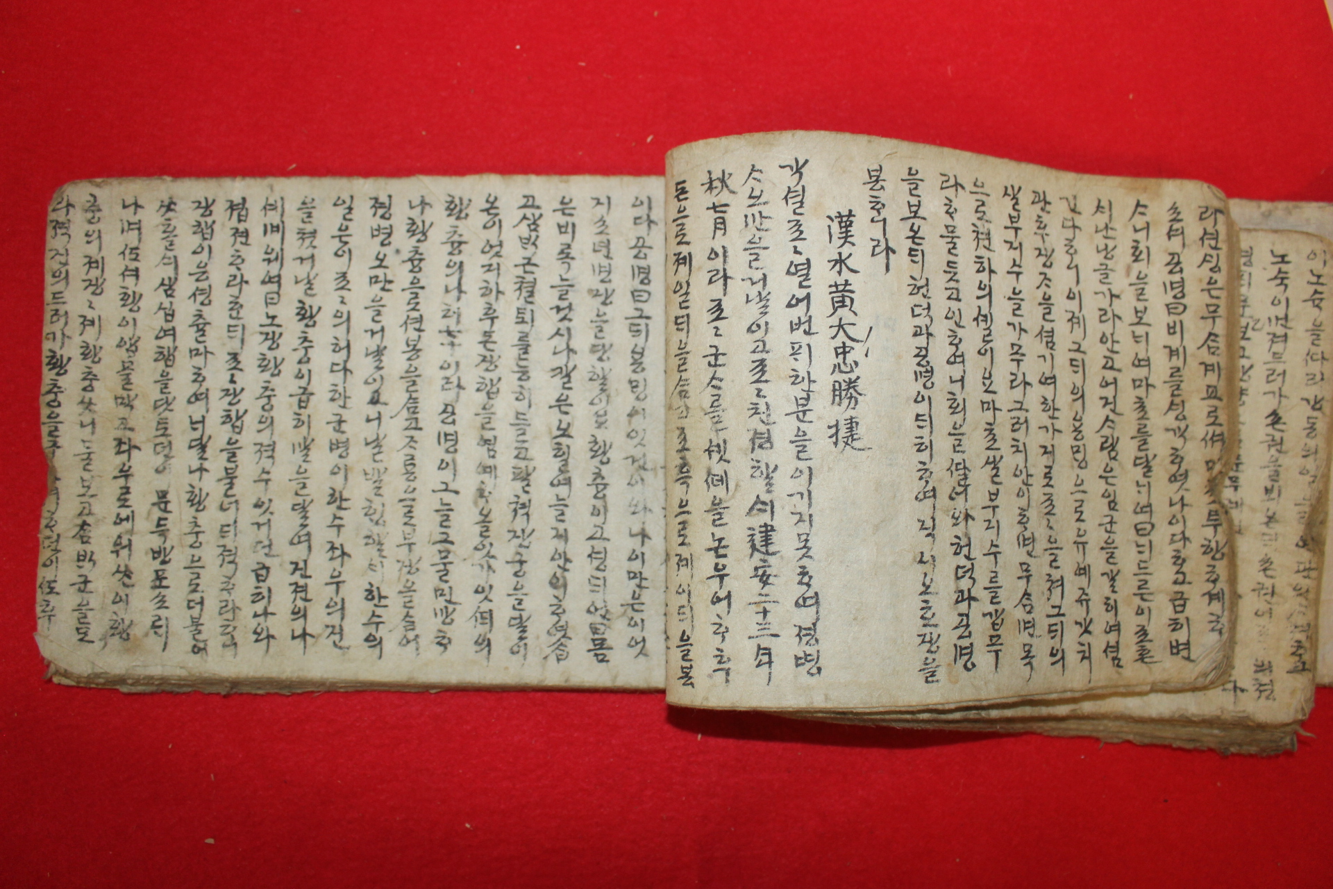 조선시대 언문필사본 삼국지(三國誌)