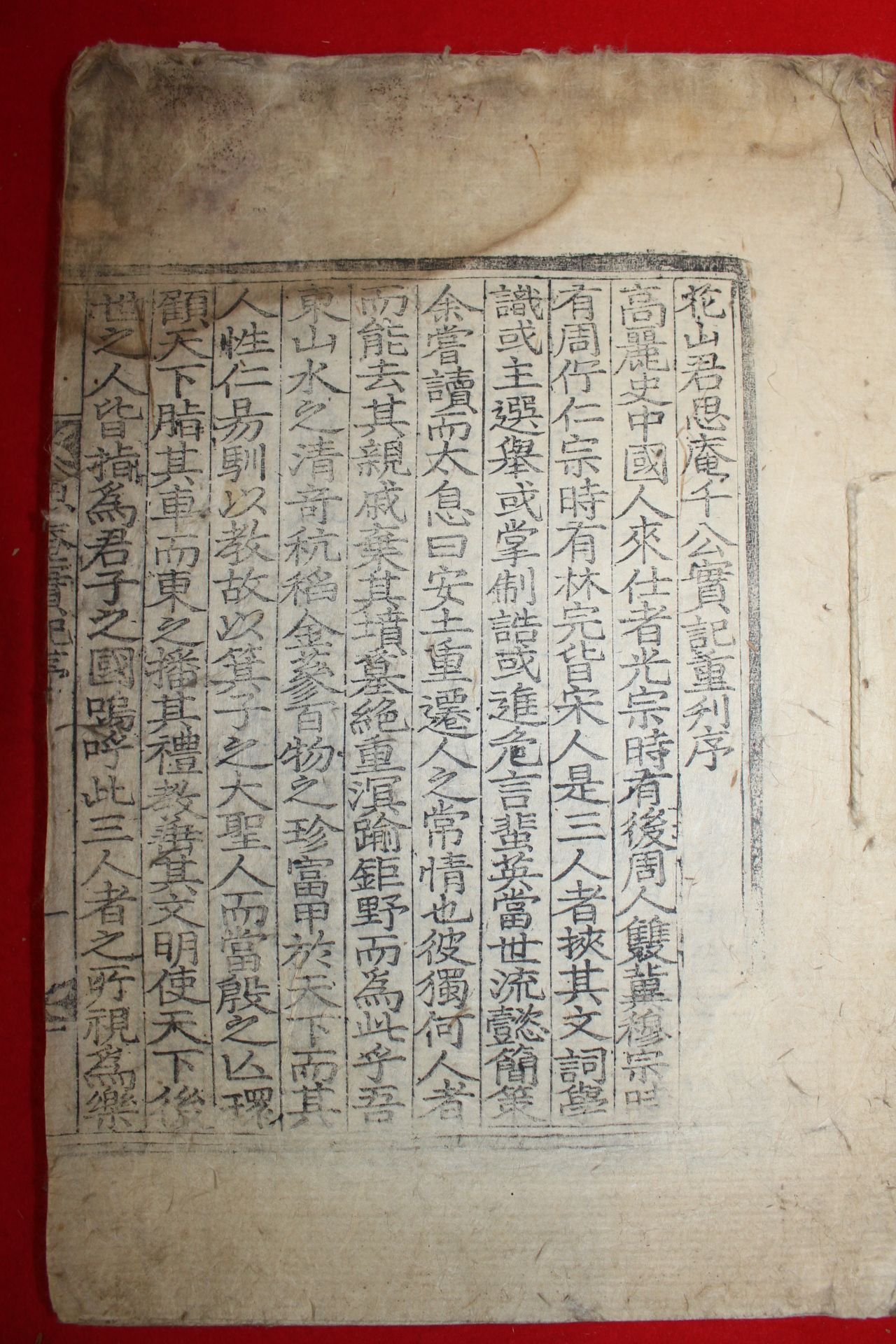 1904년 목판본 천만리(千萬里) 사암실기(思庵實記) 3권2책완질