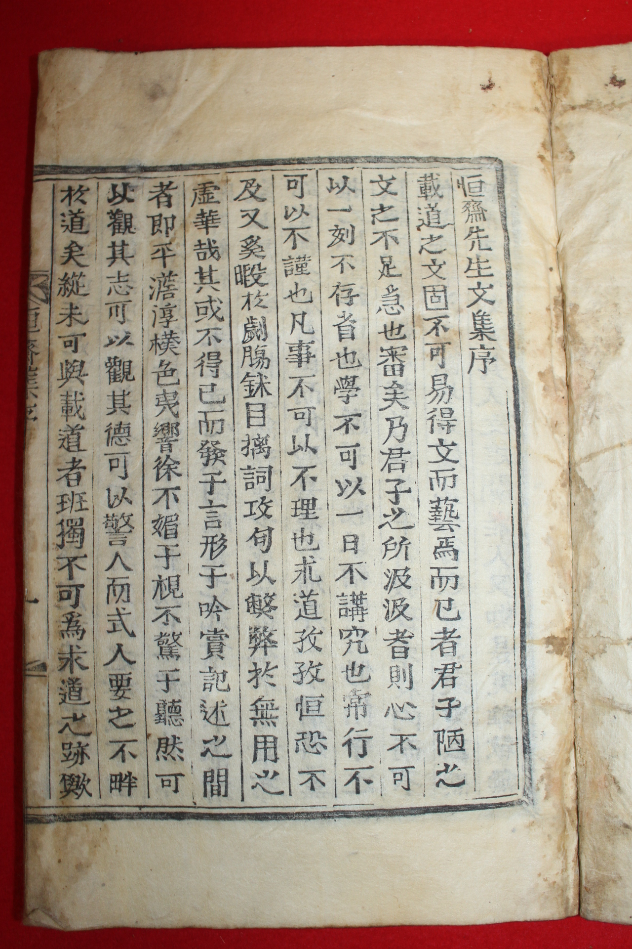 1910년 목활자본 황효창(黃孝昌) 항재선생문집(恒齊先生文集)2권1책완질